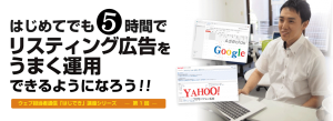 はじできリスティング