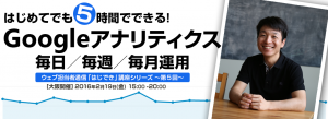 Googleアナリティクス