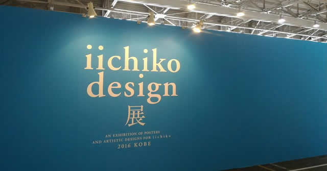 iichiko_design-min