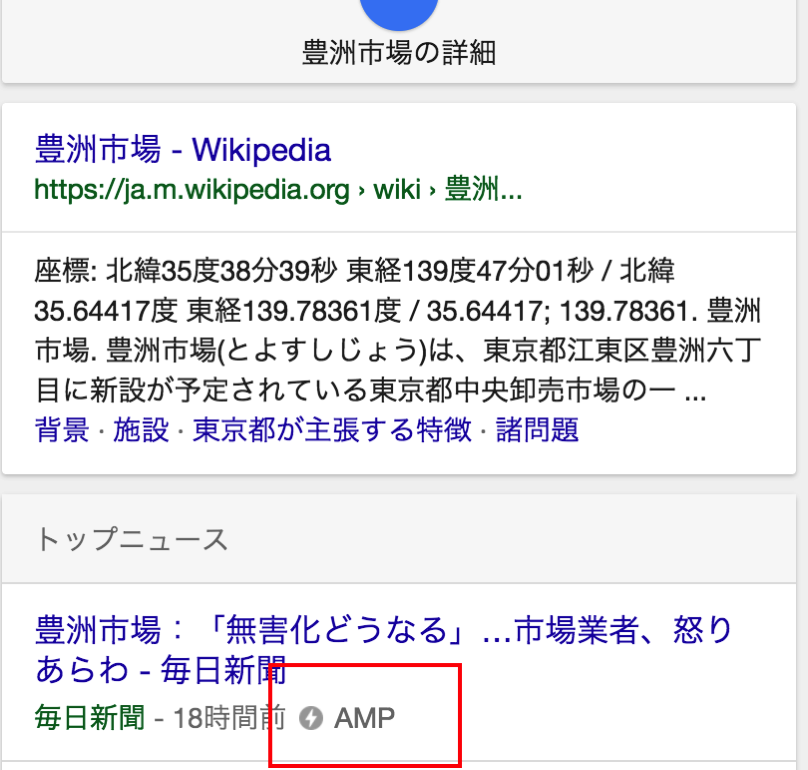 Amp example
