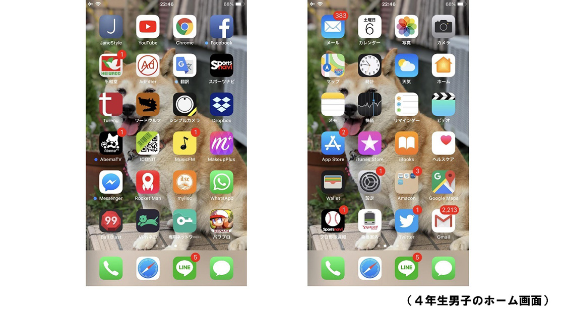 現役大学生25人のスマホのホーム画面を大調査 皆が使うアプリや配置のこだわりを解明 ウェブ担当者通信