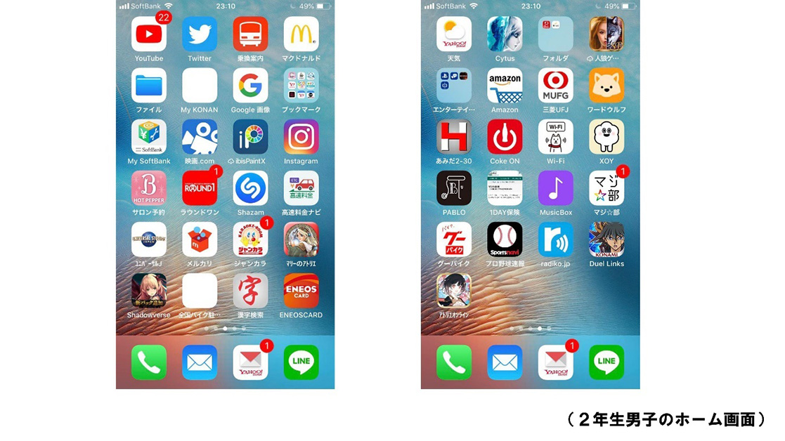 現役大学生25人のスマホのホーム画面を大調査 皆が使うアプリや配置のこだわりを解明 ウェブ担当者通信
