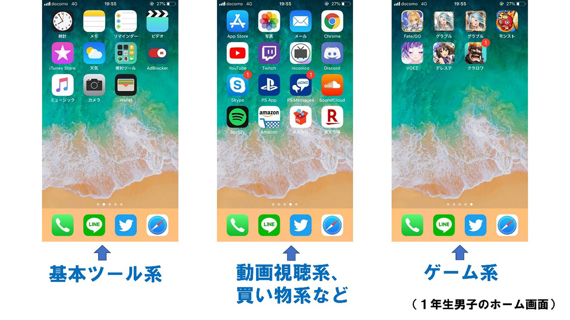 現役大学生25人のスマホのホーム画面を大調査 皆が使うアプリや配置のこだわりを解明 ウェブ担当者通信